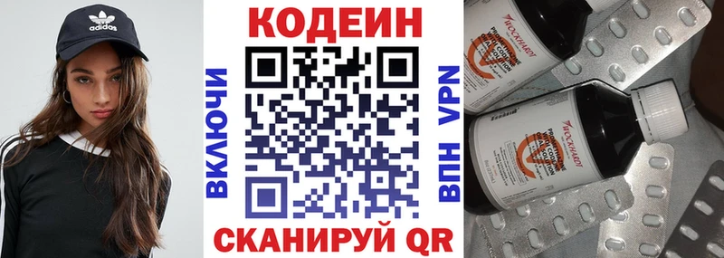 наркошоп Шахты это состав Codein напиток Lean (лин)