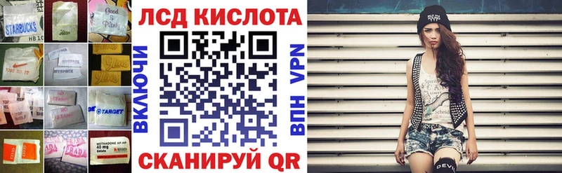 ЛСД экстази кислота  закладки  blacksprut ссылки  Шахты 