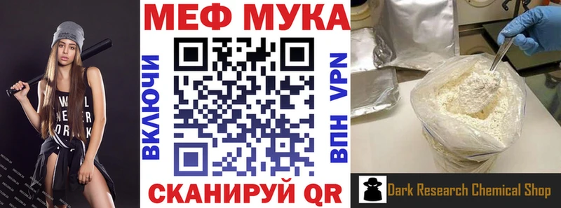 Меф мука  ссылка на мегу зеркало  Шахты  закладки 