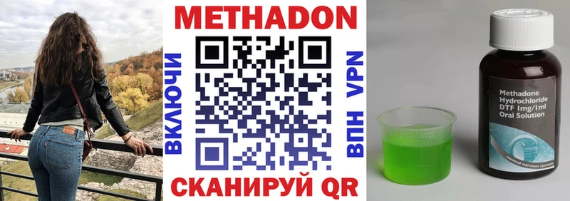 МЕГА рабочий сайт  Шахты  Метадон methadone  где продают  