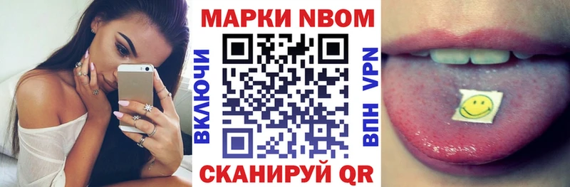 где купить Шахты Марки 25I-NBOMe 1500мкг
